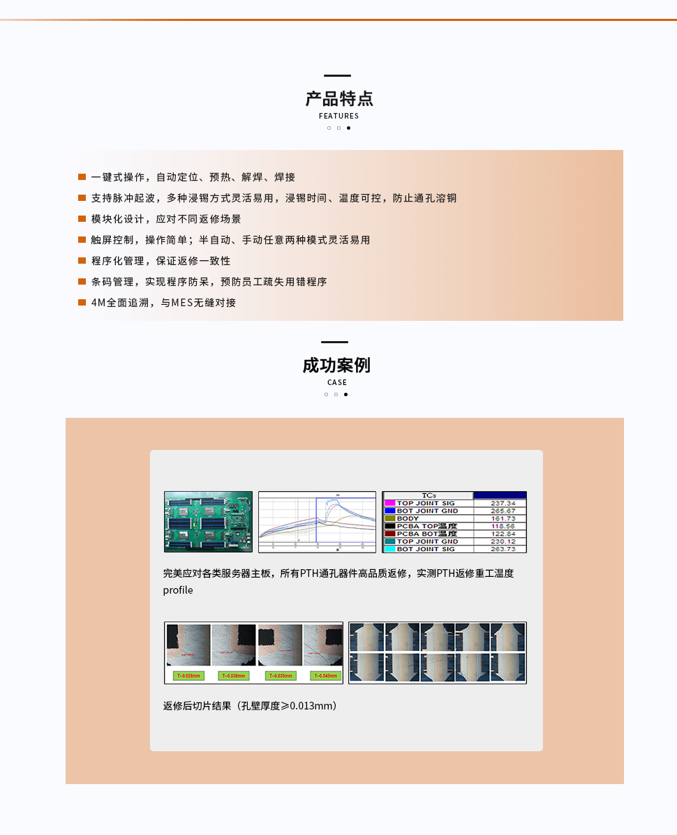 产品详情128中文2023.jpg